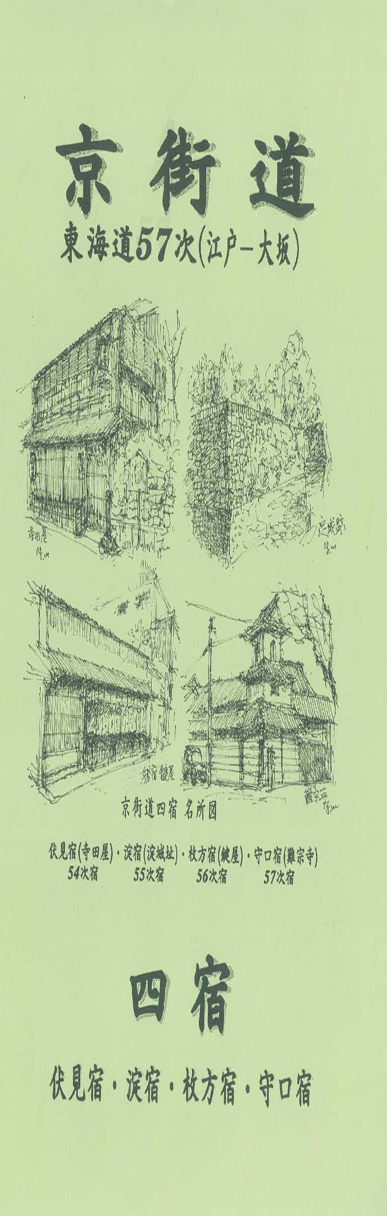 商店街イベントチラシとスタンプラリー台紙のイメージ
