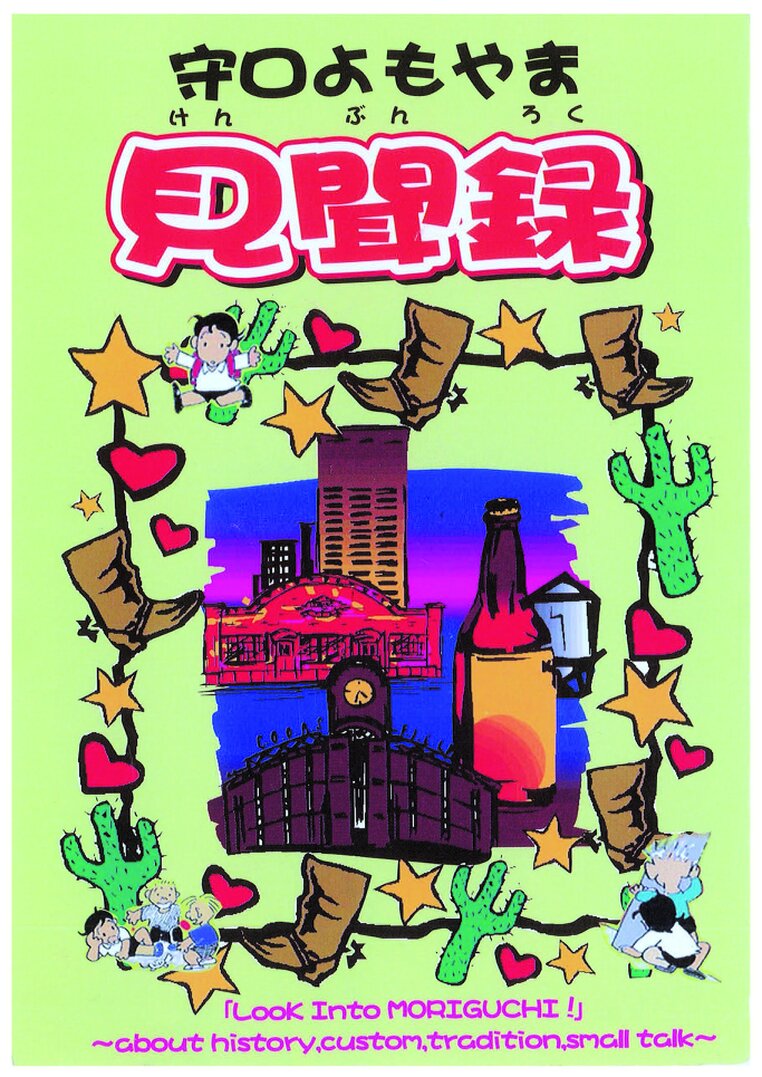 商店街イベントチラシとスタンプラリー台紙のイメージ