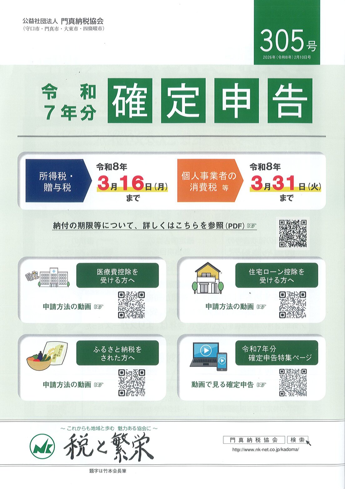 自治体の広報誌やイベントパンフレットのイメージ