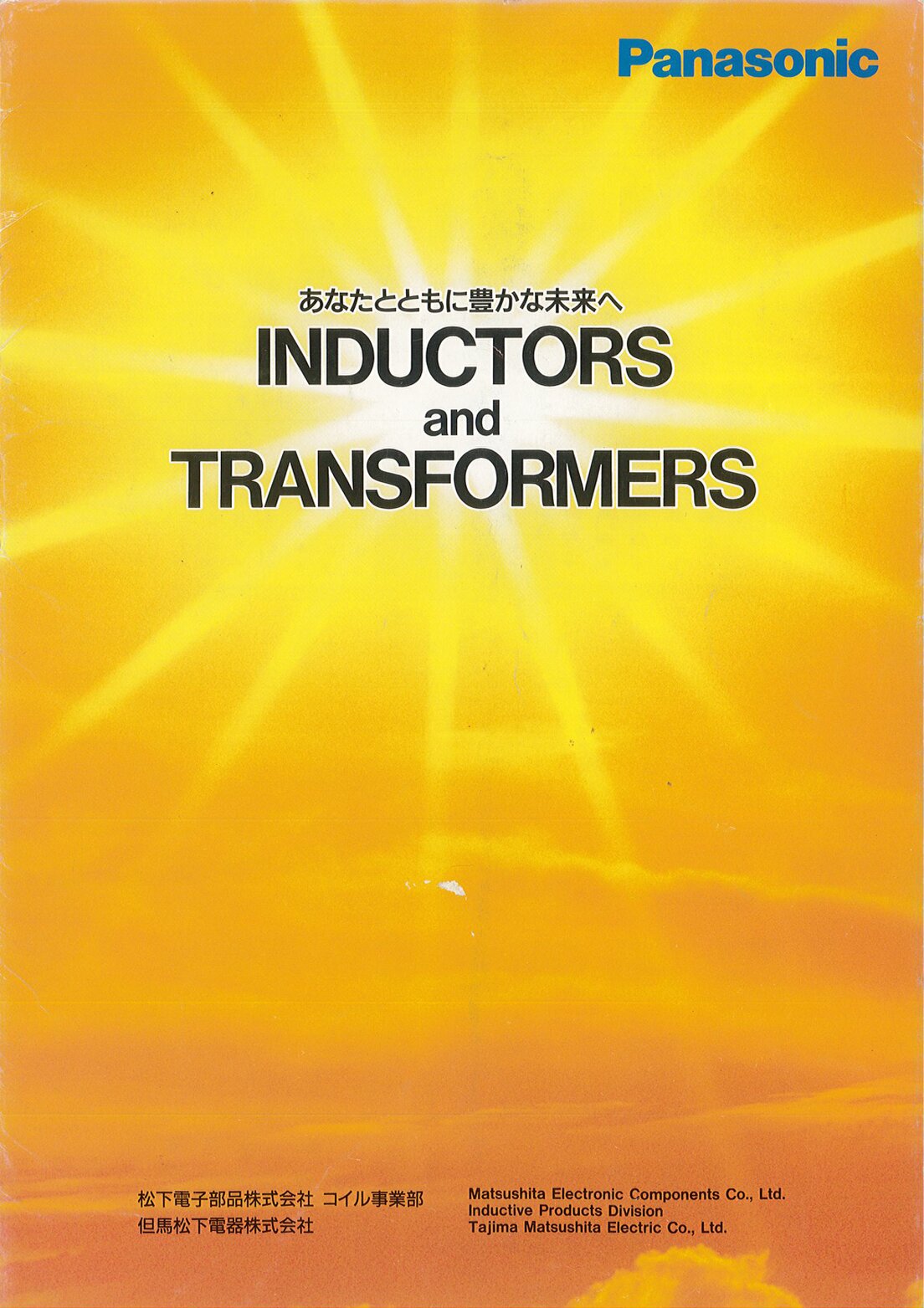 家電製品カタログの誌面イメージ